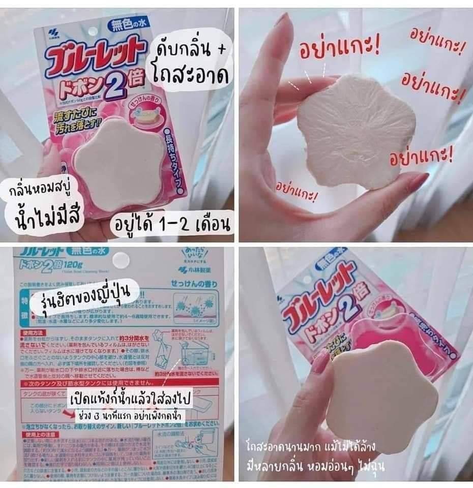 Kobayashi ก้อนดับกลิ่นและช่วยขจัดคราบชักโครก กลิ่น soap scent แพ็ค 1 ก้อน 120g