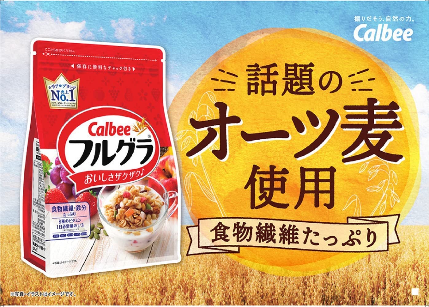กราโนล่า Calbee Dried fruit and Granola 750g