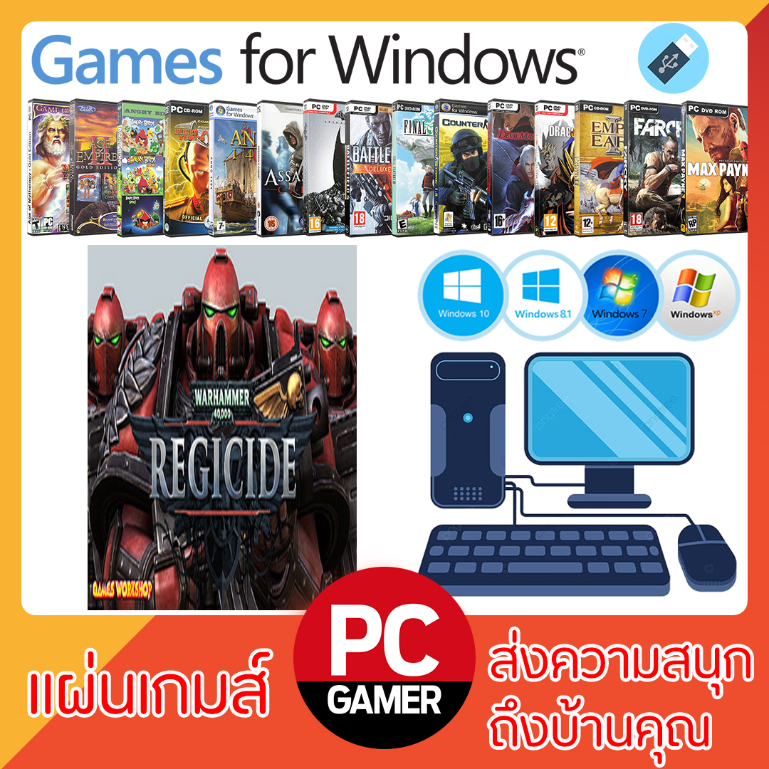 แผ่นเกมส์คอม : Warhammer 40000 Regicide