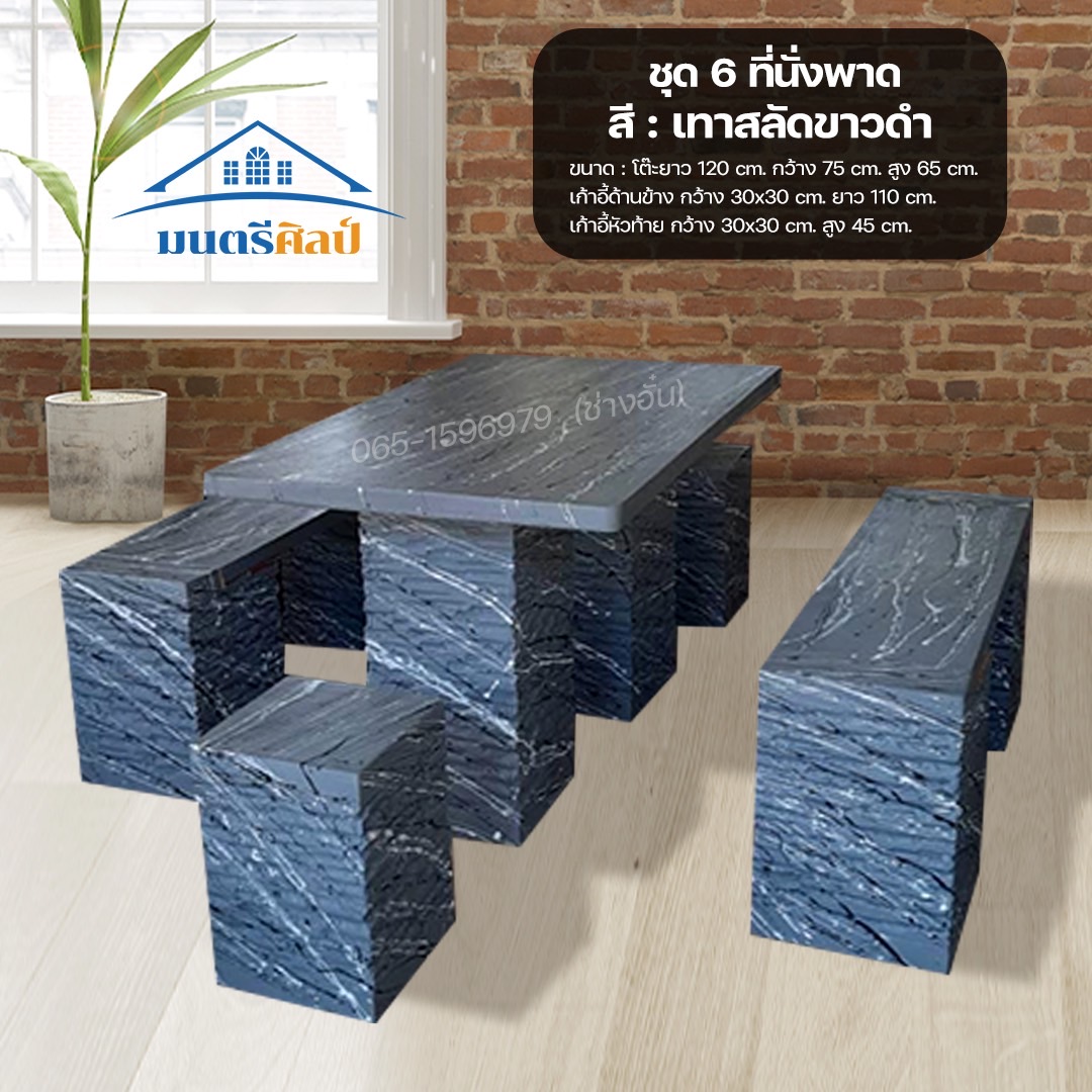 ชุดโต๊ะสนาม ชุด 6 ที่นั่ง สไตล์โมเดิร์น ชุดโต๊ะสนาม โต๊ะสนามกลางแจ้ง โต๊ะสนามปูนปั้น สุดยอดการออกแบบ งานดีไซน์โดยคนไทย นั่งสบาย สวยงาม แข็งแรง เข้ากับตัวบ้านและสวนอย่างลงตัว ชุดโต๊ะสนาม งานสวยเรียบหรู เสริมโครงเหล็ก สวยงาม แข็งแรง ทนทาน ทนแดด ทนฝน เฟอร์นิ