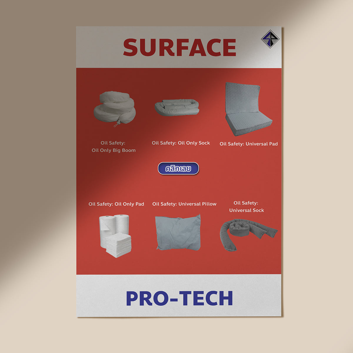 Chemical Absorbent Pads แผ่นวัสดุดูดซับสารเคมีสีเหลือง ดูดซับสารเคมีรุนแรน กรด ตัวทำละลาย น้ำมันและของเหลว-ติดต่อฝ่ายขาย(ไอซ์)0918157073ค่ะ
