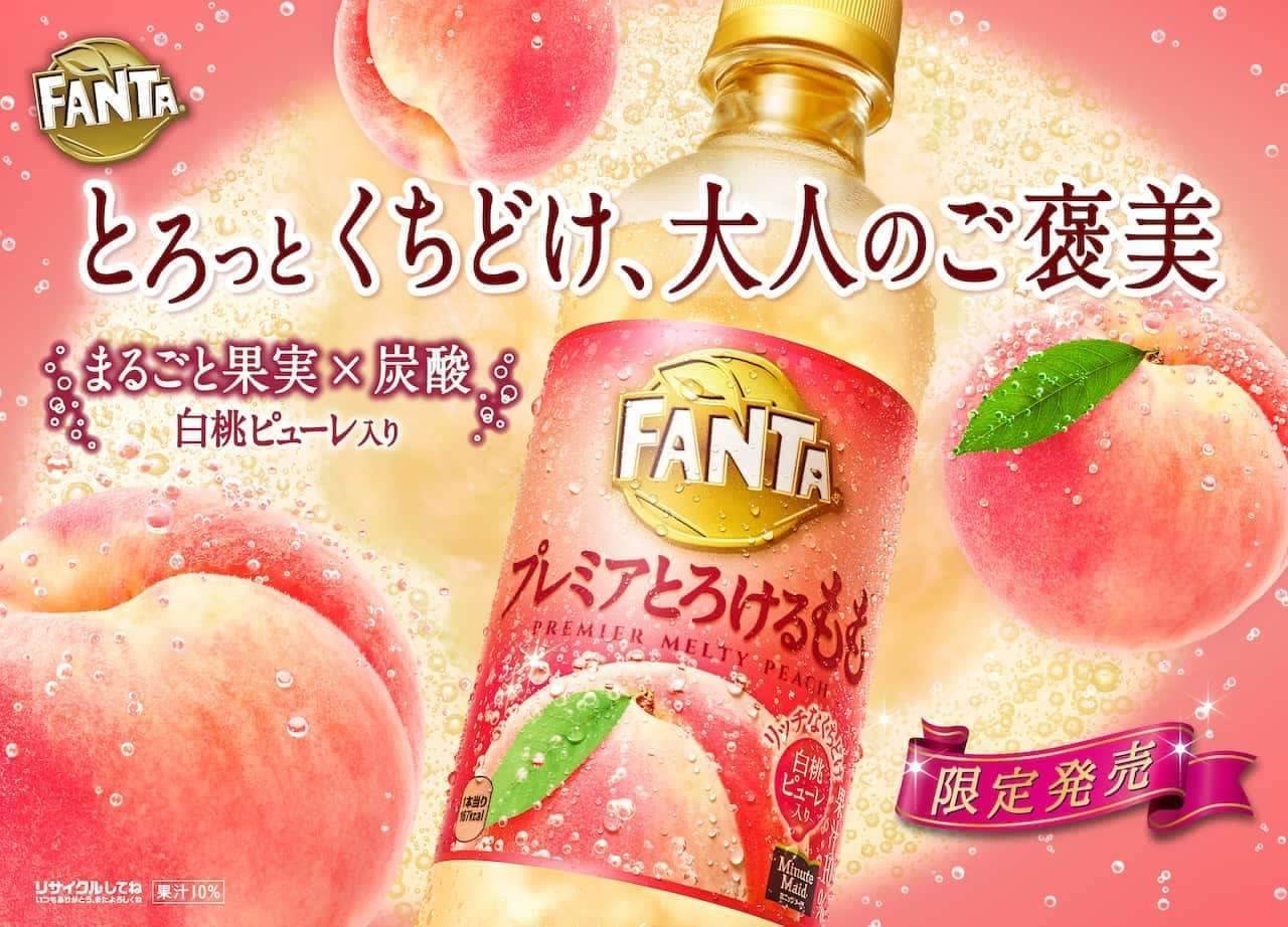 น้ำผลไม้อัดลม Fanta premier Peach