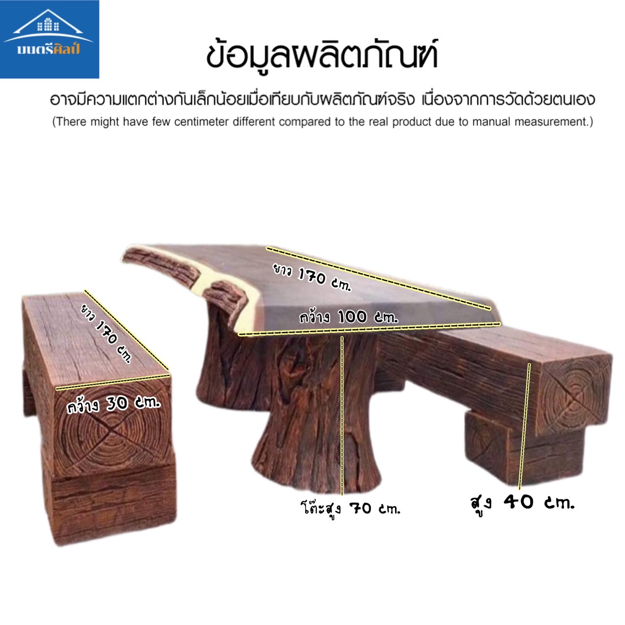 ชุดโต๊ะลายไม้ รุ่น Fa108 โต๊ะ 100*170 cm ชุดโต๊ะปูนลายไม้