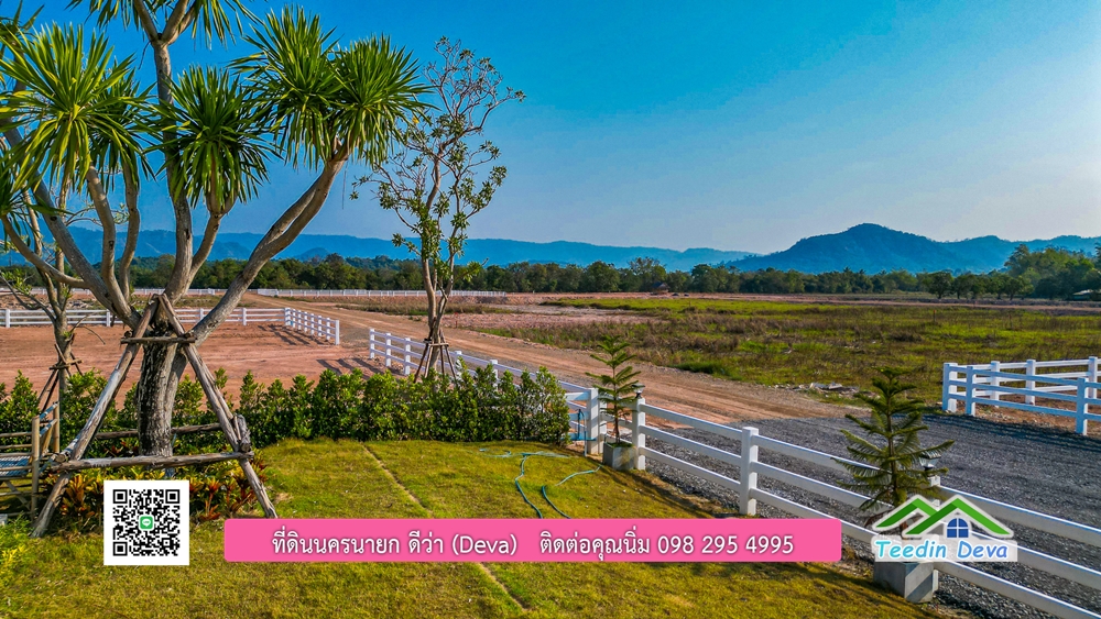 โครงการ mountain 9 อ้อมกอดแห่งขุนเขา ที่ดิน 1 ไร่ ลดราคาพิเศษ เหลือ 3.5 ล้านบาท อ.เมือง จ.นครนายก