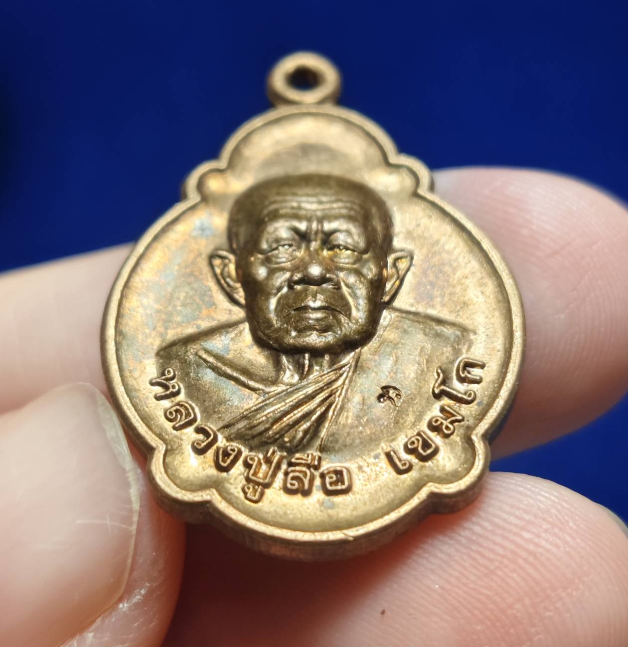 เหรียญหลวงพ่อบุญลือ เขมโก วัดจำปา จ.อยุธยา ( ผู้สืบทอด มนต์ขลัง "ตำรับสายวัดพระญาติ")