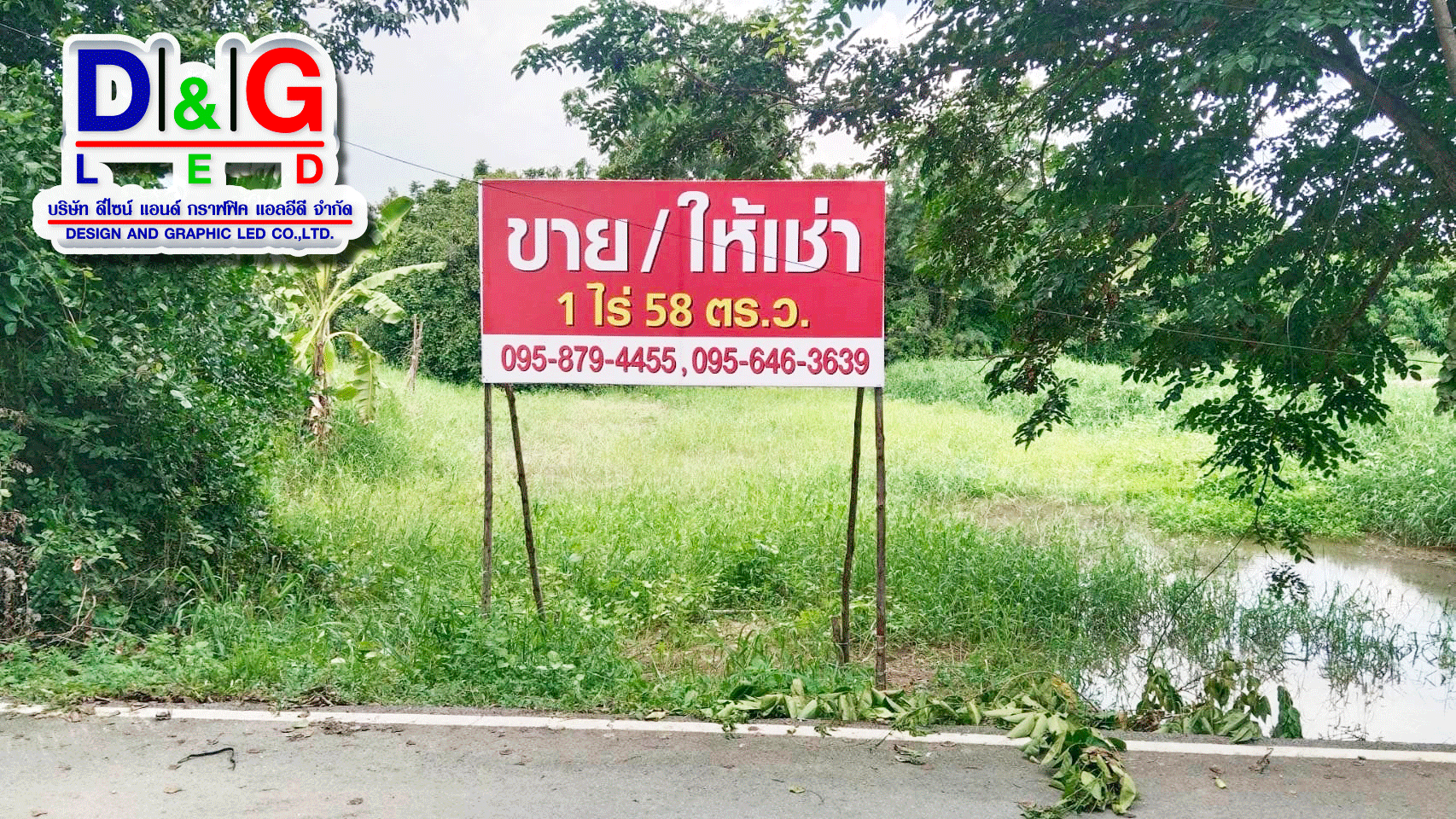 ไวนิลขึงโครงไม้