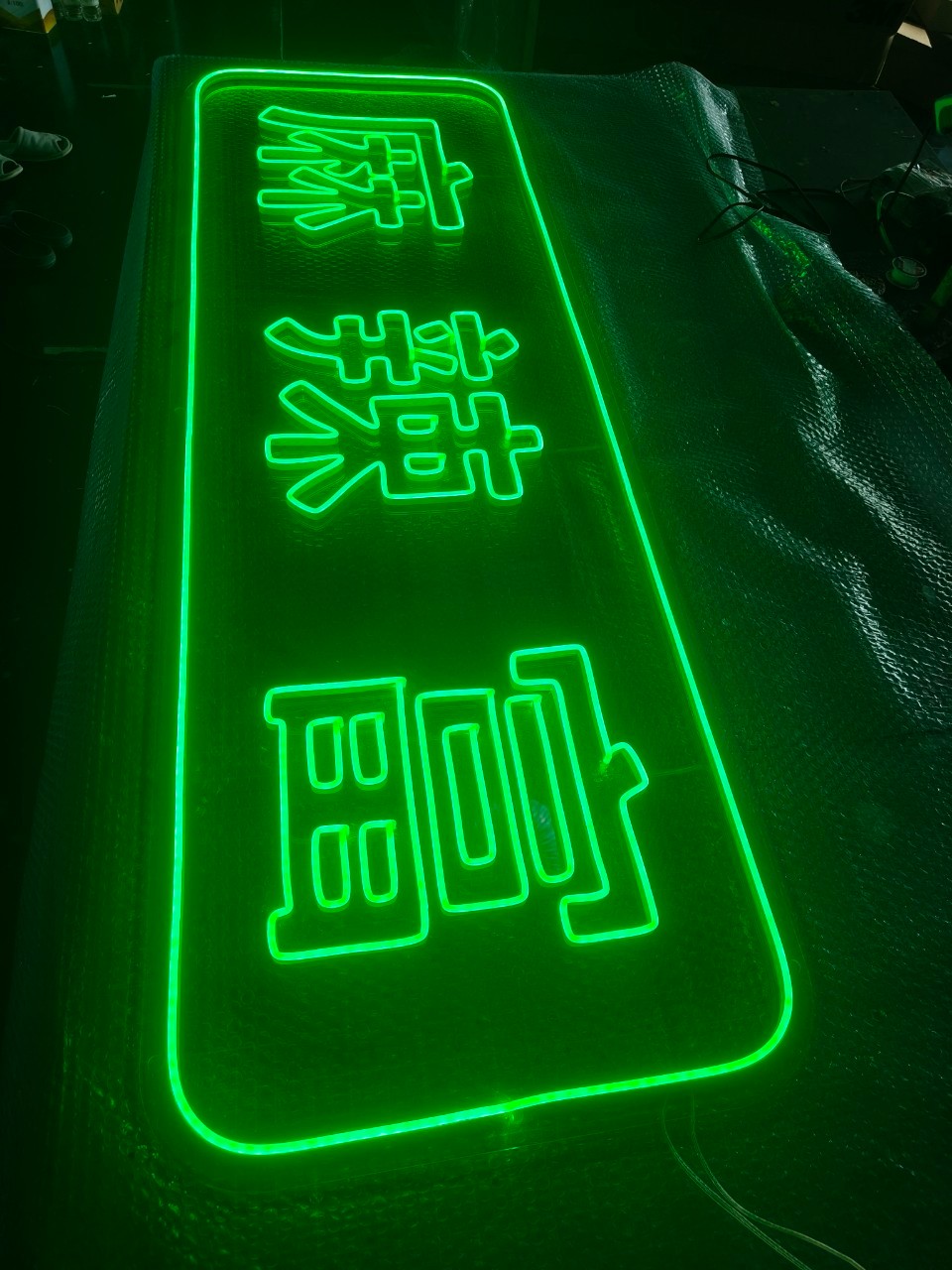 ป้ายไฟดัดนีออน 麻辣 富