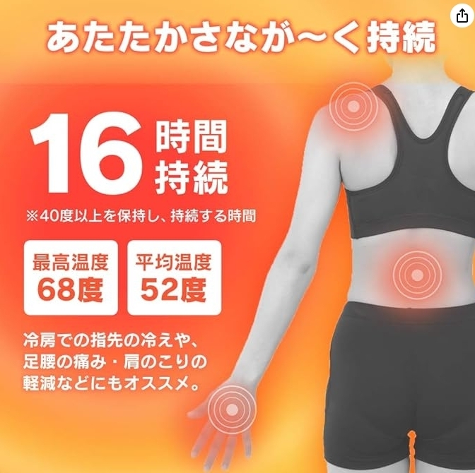 IRIS/Kobayashi/Kairo ถุงร้อน ถุงไคโระจากญี่ปุ่น ของแท้ Made in Japan แพค 10 ชิ้น