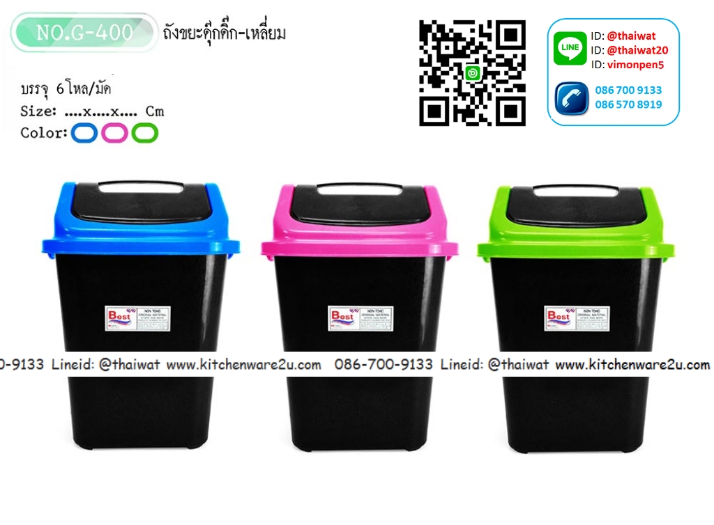 P10212 ถังขยะเหลี่ยม ฝาสวิง (20.5*20.5*29 cm) รุ่นประหยัด (ราคาส่งต่อ 1 โหล:12 ใบ) ขายส่งทุกอย่าง 20 บาท