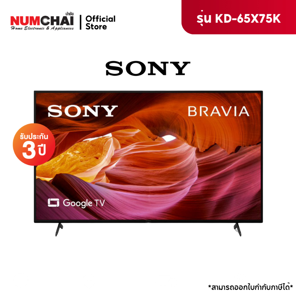 SONY ทีวี Bravia X75K Series (Google TV,4K) สมาร์ททีวี 65 นิ้ว รุ่น KD-65X75K