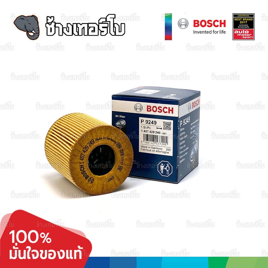 ✅BOSCH ⏩P9249⏪ #MN102 สำหรับ MINI Hatchback (R56) / Clubman (R55) / Convertible (R57) / Countryman (R60) / กรองเครื่องEOB