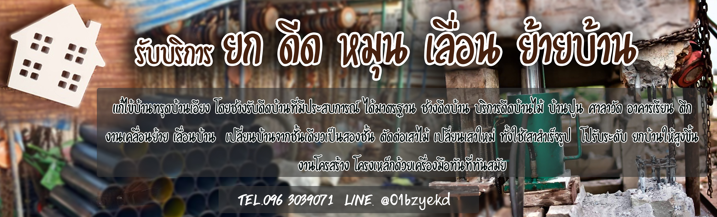 ช่างดีดบ้านนครศรีธรรมราช