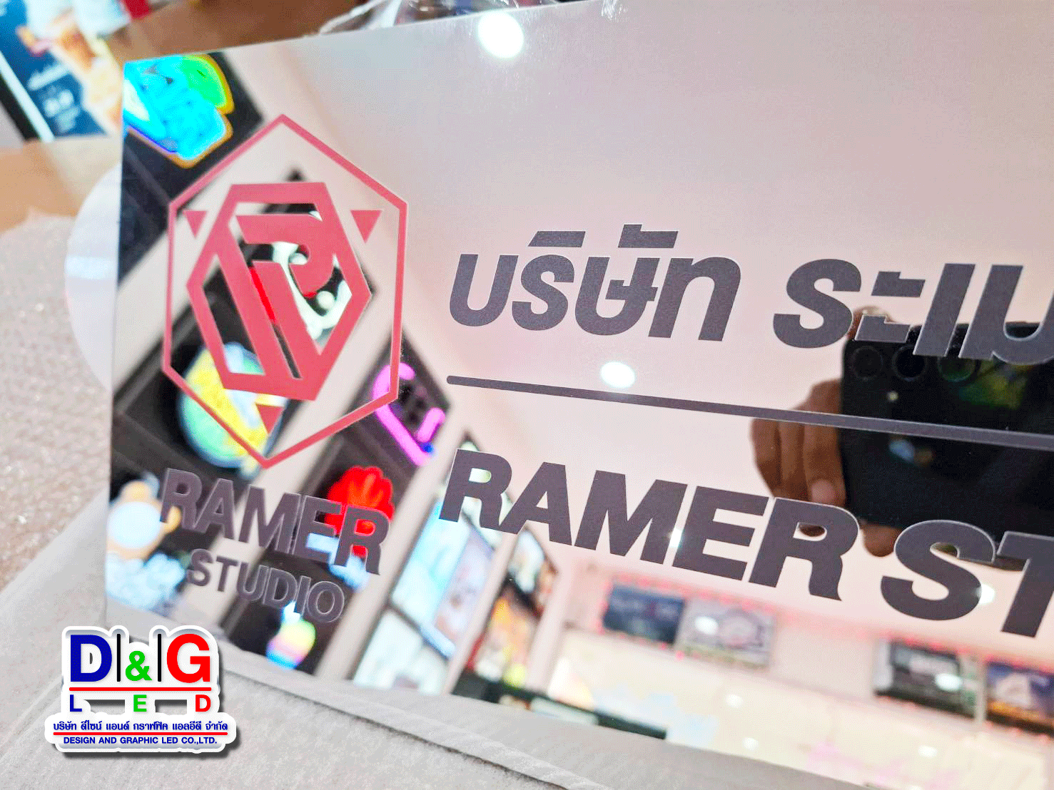 ป้ายบริษัท