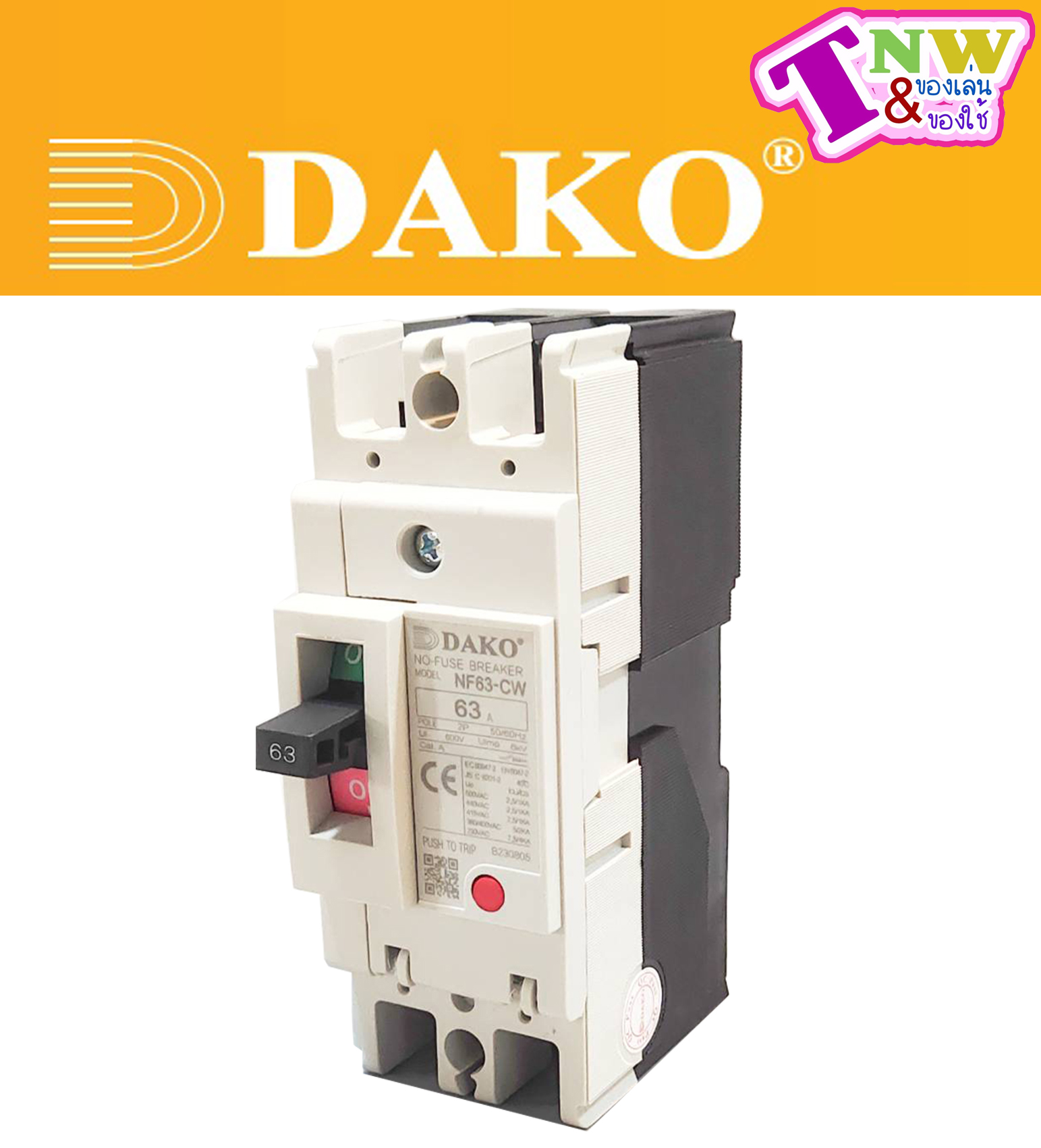 Dako สวิทช์ตัดตอนอัตโนมัติ BREAKER รุ่น NF63-CW 2P 63A 1Phase NF63 Series MCCB Molded Case Circuit Breakers เบรกเกอร์ตัดไฟเกิน 50/60Hz