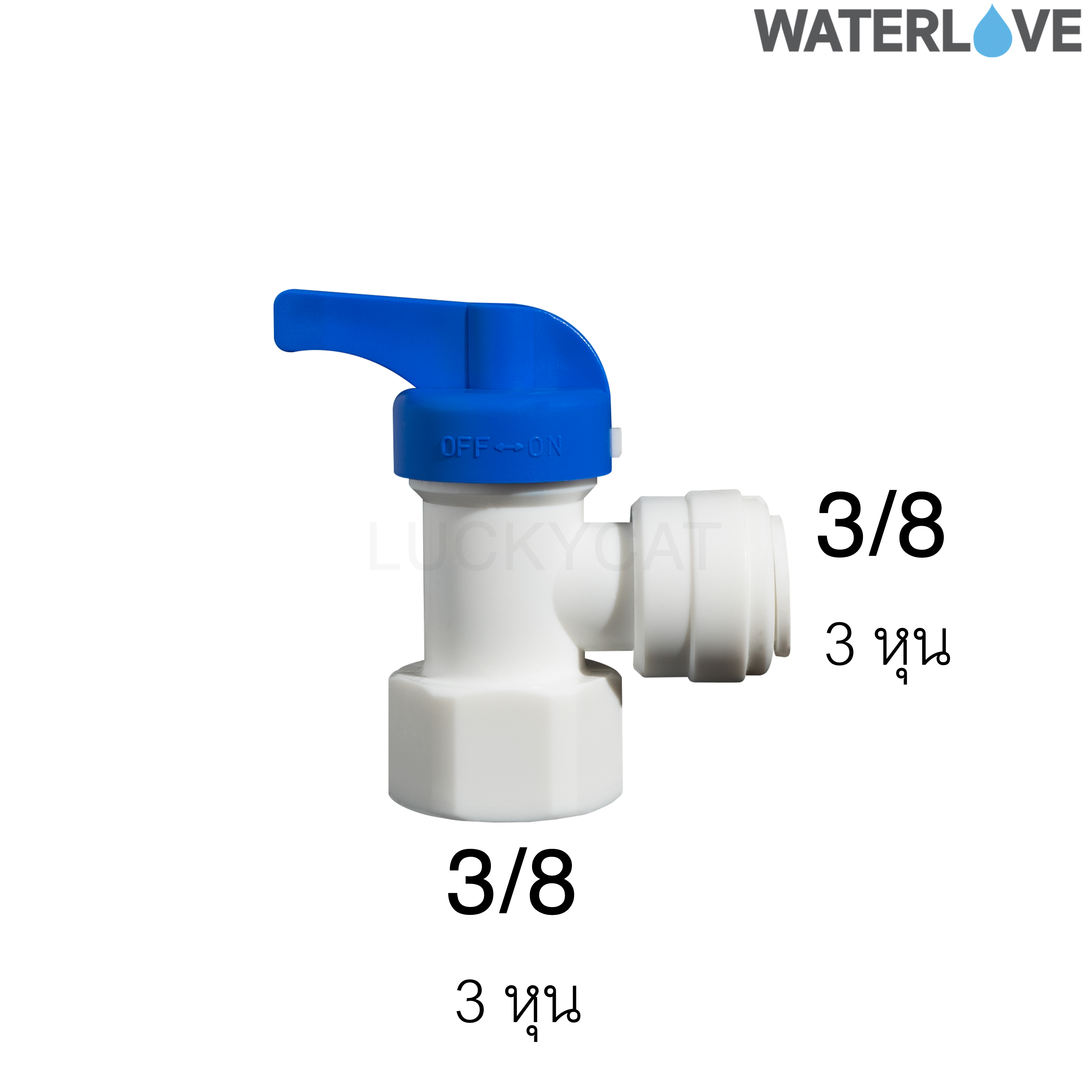 บอลวาล์วมุมฉาก เสียบสาย เกลียวใน