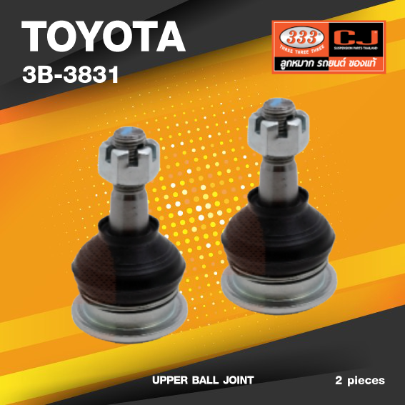 (ประกัน 6 เดือน) ลูกหมากปีกนกบน TOYOTA MARK ll / GX90 ปี 1996 / GX110 , JZX110 ปี 2000-2002 โตโยต้า / 3B-3831 / ยี่ห้อ 333 (1คู่ 2 ตัว) UPPER BALL JOINT