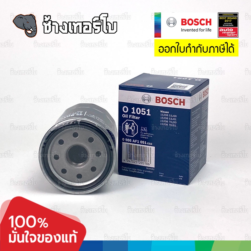 ✅BOSCH ⏩O1051⏪ #413 For NISSAN NV ปี 93-03 (15208-53J00) นิสสัน Sunny ซันนี่ Pulsar / กรองเครื่องJOB
