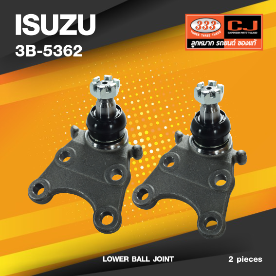 (ประกัน 6 เดือน) ลูกหมากปีกนกล่าง ISUZU D-MAX 2WD ปี 2002-2006 / D-MAX 2WD ปี 2007-2011 GOLD SERIES อีซูซุ ดีแม็ก / 3B-5362 / ยี่ห้อ 333 (1คู่ 2 ตัว) LOWER BALL JOINT