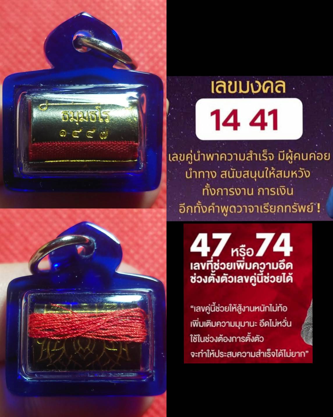 ตะกรุดหมื่นคนรัก รุ่น 2 เลี่ยมกรอบพร้อมใช้ หลวงปู่น้อย ธมฺมธโร (ศิษย์หลวงพ่อทบ ผู้เร้นกายในป่าใหญ่เมืองคอน)