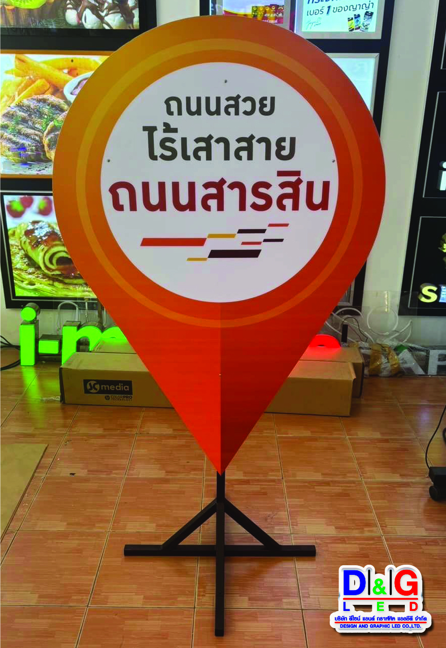 ป้ายจุดเช็คอิน ป้ายโครงเหล็กพร้อมพลาสวูดไดคัต