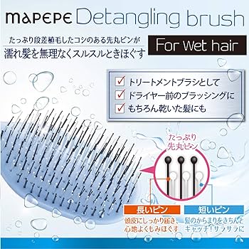 หวี Mapepe Detangling Brush for wet hair