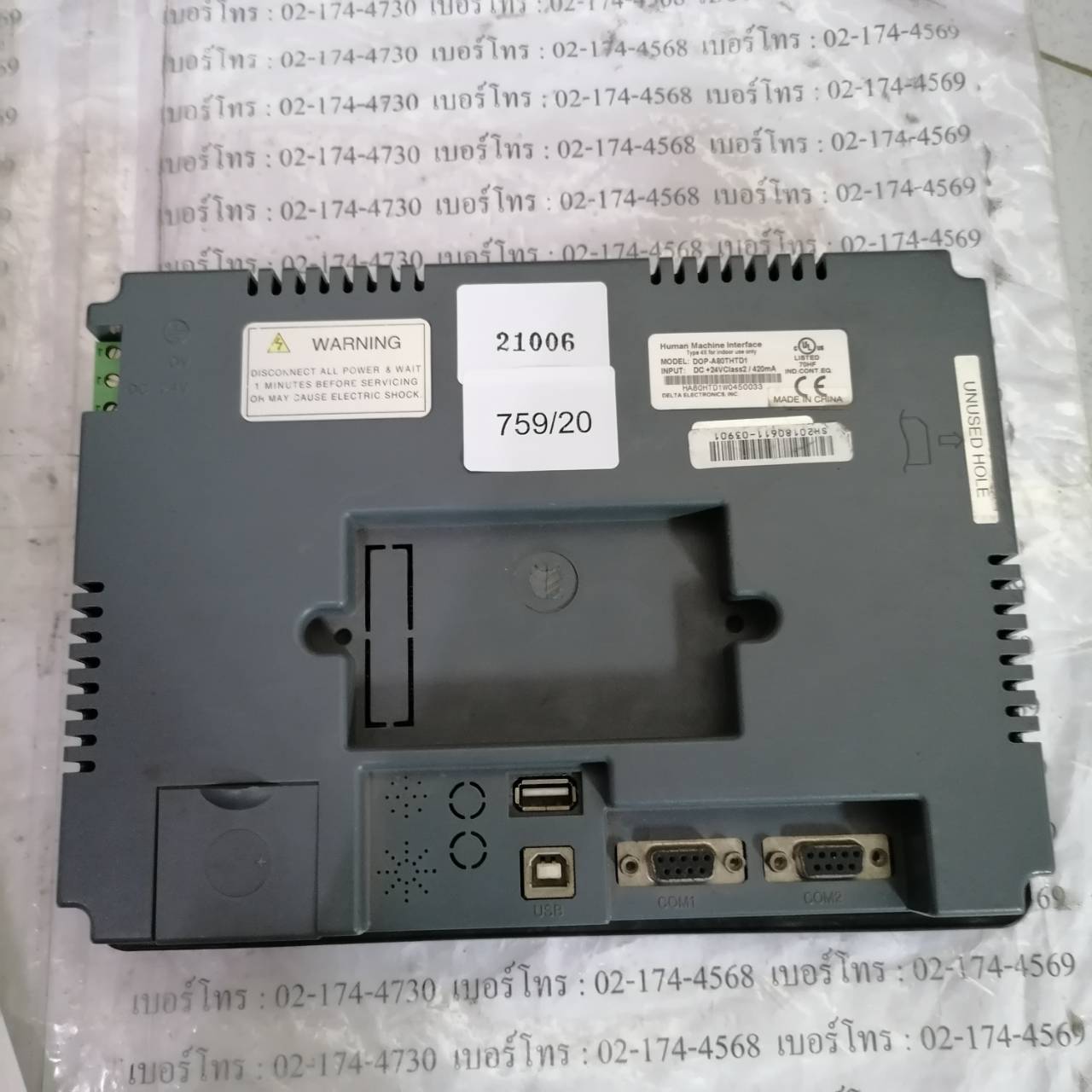 จำหน่าย ซ่อม LCD TOUCH SCREEN DELTA DOP-A80THTD1