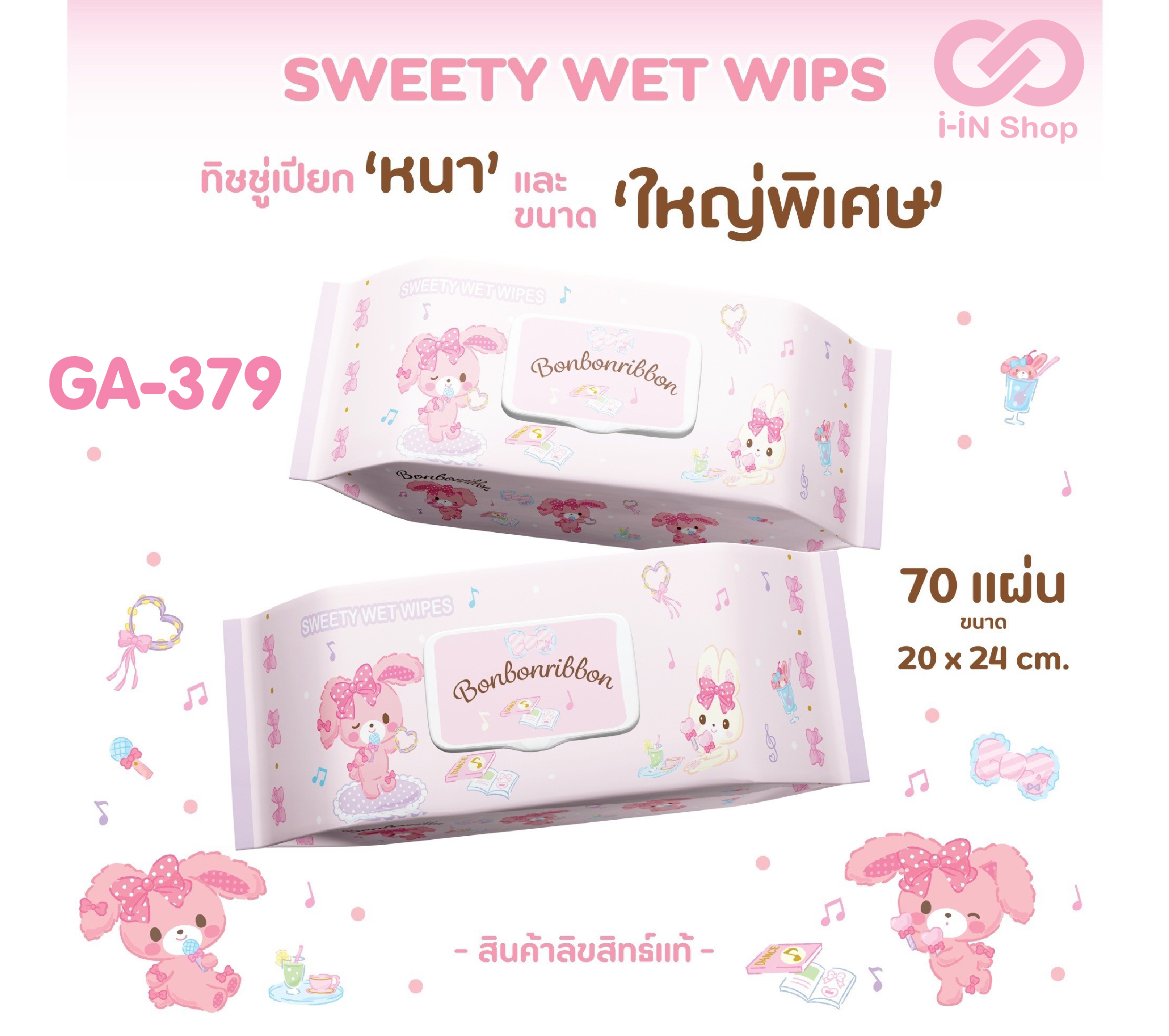 ทิชชู่เปียก 70แผ่น มีฝาปิด Bonbonribbon GA-379 แพ็คละ 180 บาท / 5 ชิ้น (ชิ้นละ 36บาท)