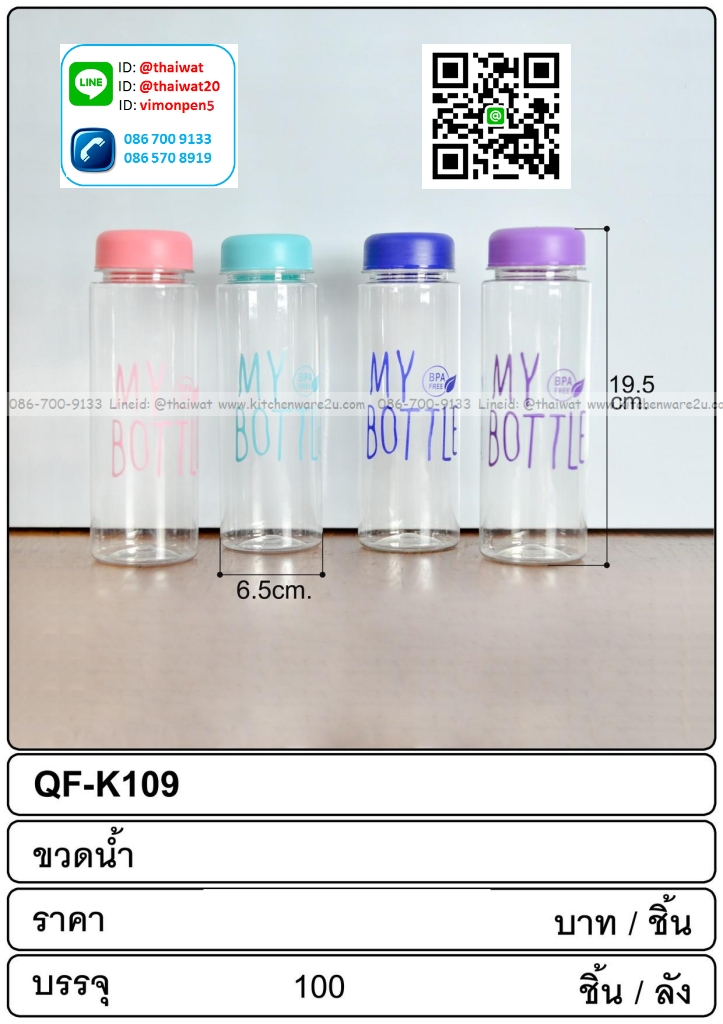 P03353 กระบอกน้ำ My bottle ขายดีอันดับ 1 ราคาต่อ 1 โหล :12 ใบ