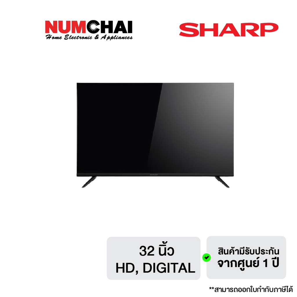SHARP ทีวี 32 นิ้ว ( HD LED, DIGITAL TV) รุ่น 2T-C32CC1X