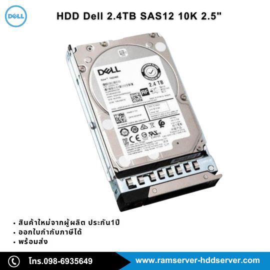 Harddisk Dell 2.4 TB ของแท้ ประกันศูนย์ สำหรับ Dell R740 T40