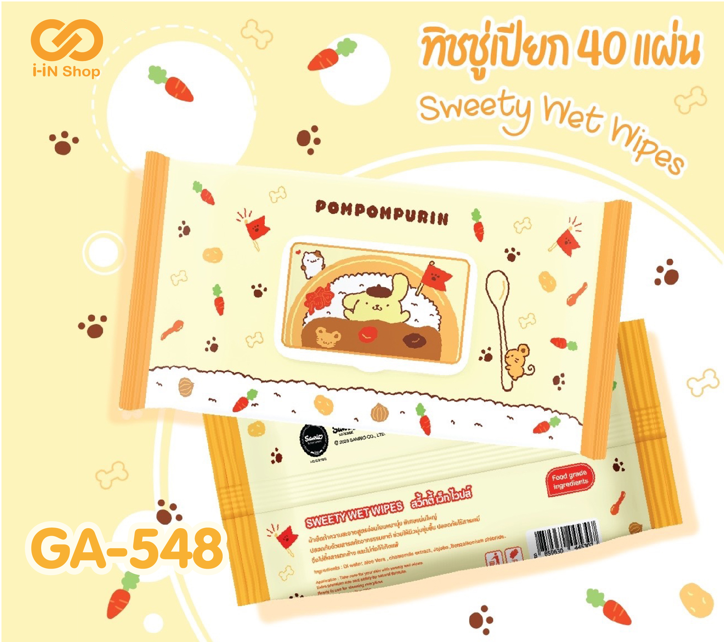 ทิชชู่เปียก 40แผ่น Pompom ลายข้าว GA-548 หิ้วละ 100 บาท / 5 ชิ้น (ชิ้นละ 20บาท)