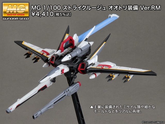 (MG) 1/100 STRIKE ROUGE -OOTORI PACK- [VER.RM]