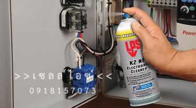 สเปรย์ทำความสะอาดแผงวงจรและอุปกรณ์อิเลคทรอนิกส์(K2NF) ชนิด On-Line for food grade>>สินค้าเฉพาะทางสอบถามราคาเพิ่มเติม ไอซ์0918157073<<