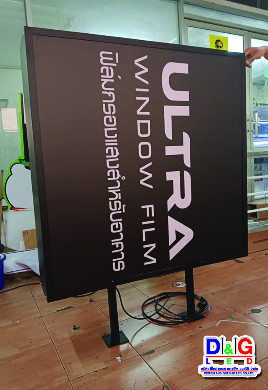 ป้ายตู้ไฟ ULTRA WINDOW FILM