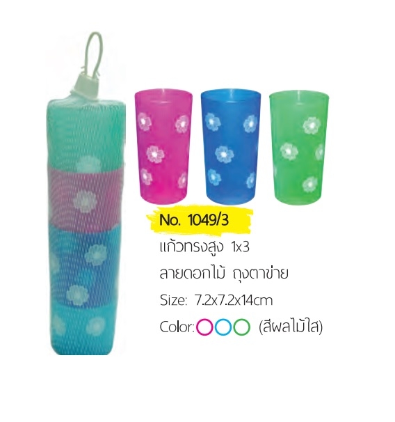 P05537 ถ้วยน้ำทรงสูง ลายดอกไม้ 1x3 1049/3 (ราคาส่งต่อ 12 ชุด : แก้ว 36 ใบ)