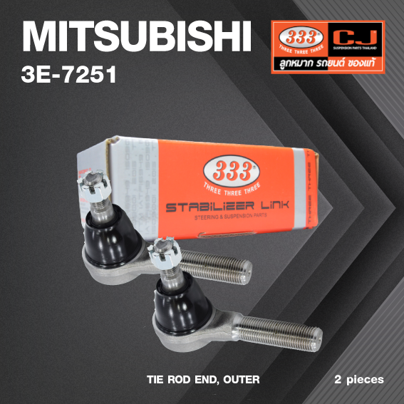 (2ตัว) ลูกหมาก คันชัก นอก MITSUBISHI L200 4WD, PAJERO ปี 1982-1986 / มิตซูบิชิ ปาเจโร่ / 3E-7251 / ยี่ห้อ 333 (1คู่ 2 ตัว) TIE ROD END, OUTER (ซ้าย / ขวา)