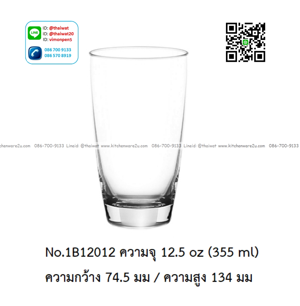 P13130 แก้วใส ใส่เครื่องดื่ม 12.5 Oz. 355 มิล (ุ7.45*7.45*13.4 cm) No.1B12012 ราคาขายส่งต่อ 1 ลัง : 48 ใบ: เฉลี่ย 25 บต่อใบ