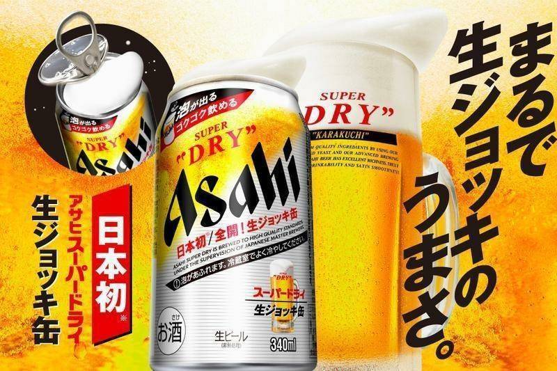 เบียร์ Asahi super dry Draft beer 340 ml