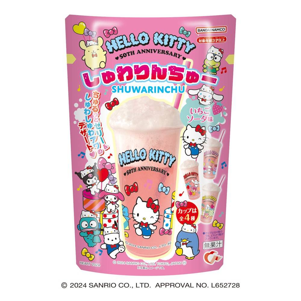 ชุดทำเบียร์ชมพู เบียร์เด็ก Hello Kitty