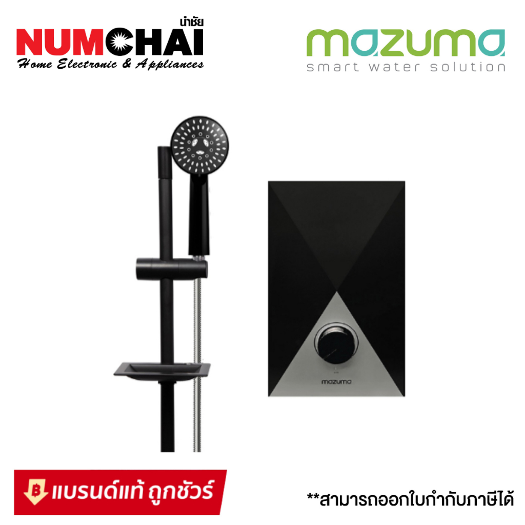 MAZUMA เครื่องทำน้ำอุ่น รุ่น DX-4500 EL PLUS ขนาด 4500 วัตต์ (ราคาเฉพาะเครื่อง)