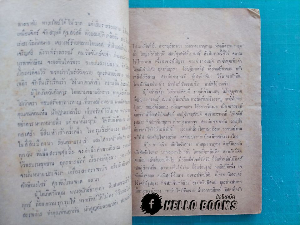 หนังสือจักรทีปนี (พ.ศ.๒๔๙๕)