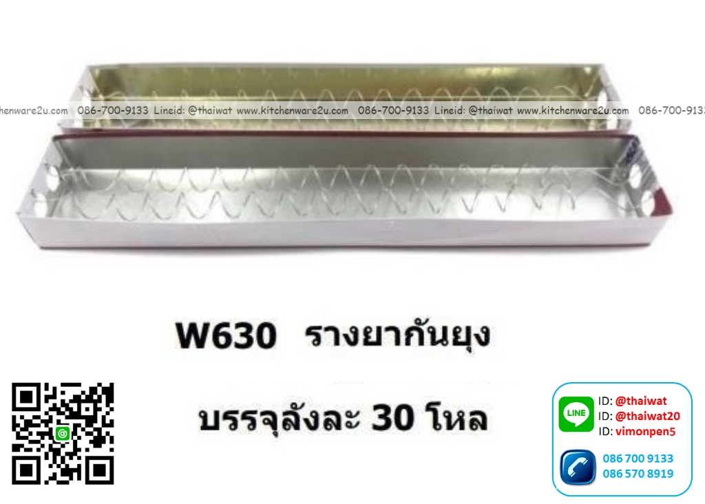 P12530 กล่องใส่ยากันยุงแบบราง No.W630 ขายยกลัง ราคาขายส่งต่อ 1 ลัง : 30 โหล: 360 ใบ: 10 บต่อใบ