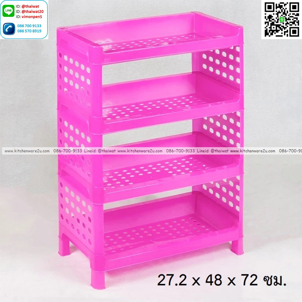 P13119 ชั้นเอนกประสงค์ 4 ชั้น (27.2*48*72 cm) สีหวาน No.318-4 (ราคาขายส่งต่อ 1 โหล: 12 ชุด: เฉลี่ย 220 บต่อชุด)