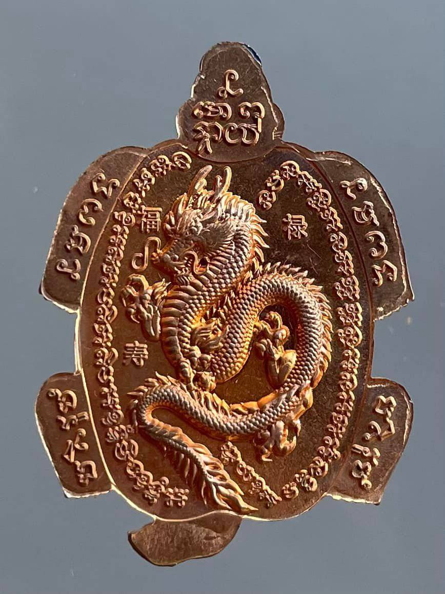 พญาเต่ามังกร รุ่นแรก อภิมหาเศรษฐี หลวงปู่แสง วัดโพธิ์ชัย จ.นครพนม ปี 2562 (หนุนดวง เสริมบารมี โชคลาภ แก้ปีชง)