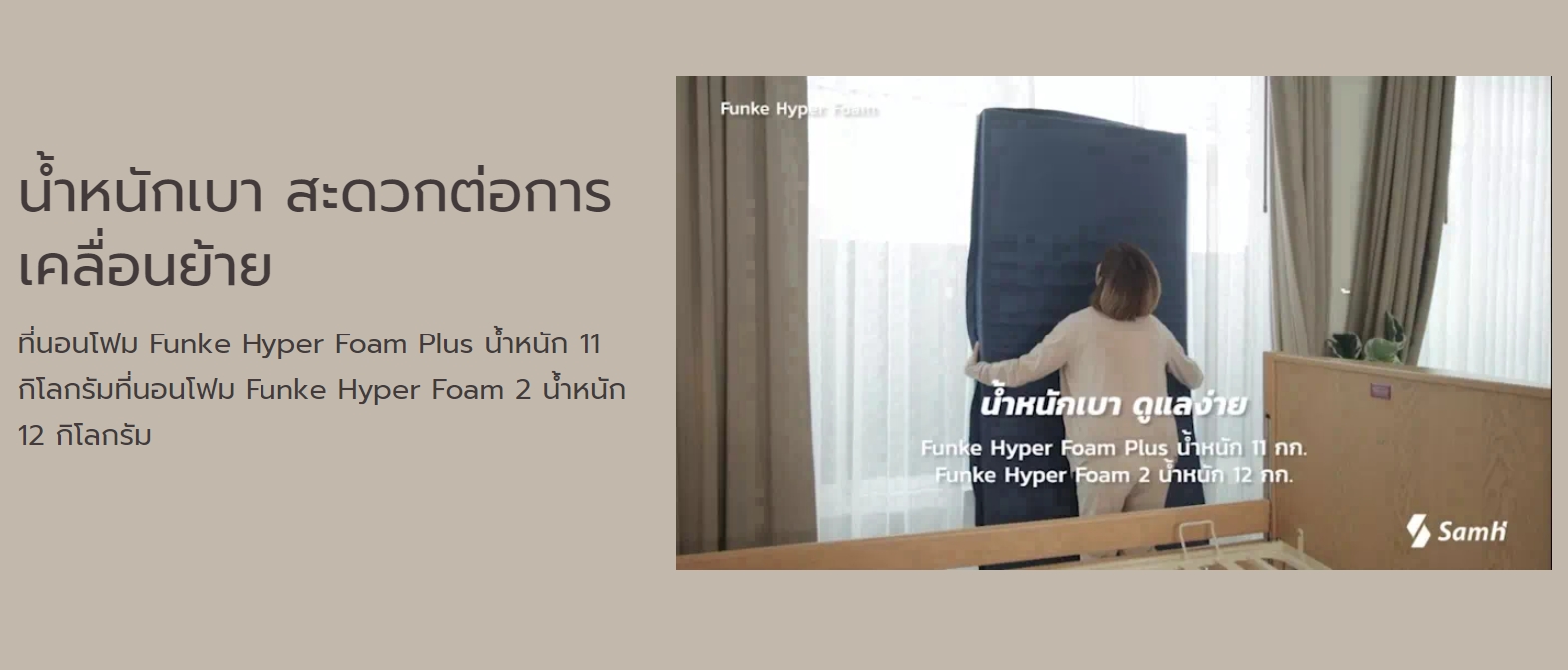 ที่นอนโฟมป้องกันแผลกดทับ แบรนด์ Funke Medical รุ่น Hyper Foam Plus ที่นอนโฟมพิเศษ 2 ชั้น ของแท้ รับประกันชั้นโฟมศูนย์ไทย 3 ปี แบรนด์จากประเทศเยอรมัน + แถมฟรี ที่ตัดแบ่งเม็ดยา