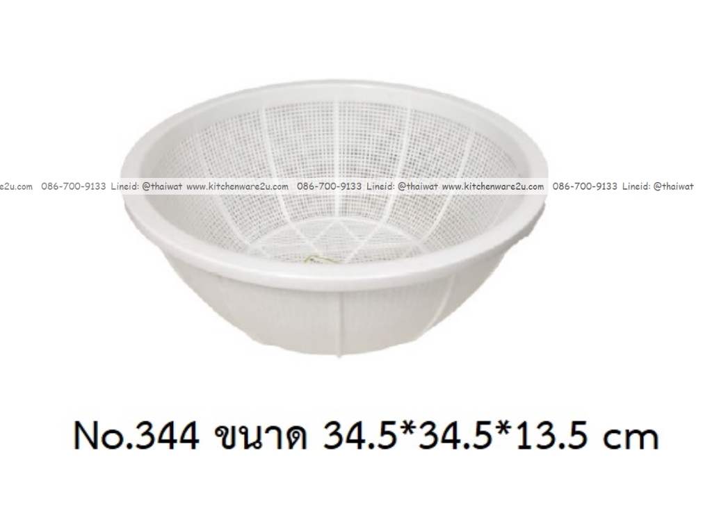 P13605 ตะแกรงกลม ตาถี่ (34.5*34.5*13.5 cm) เกรดเอ สีขาว No.344 ราคาขายส่งต่อ 1 โหล: 12 ใบ :เฉลี่ย 45 บต่อใบ