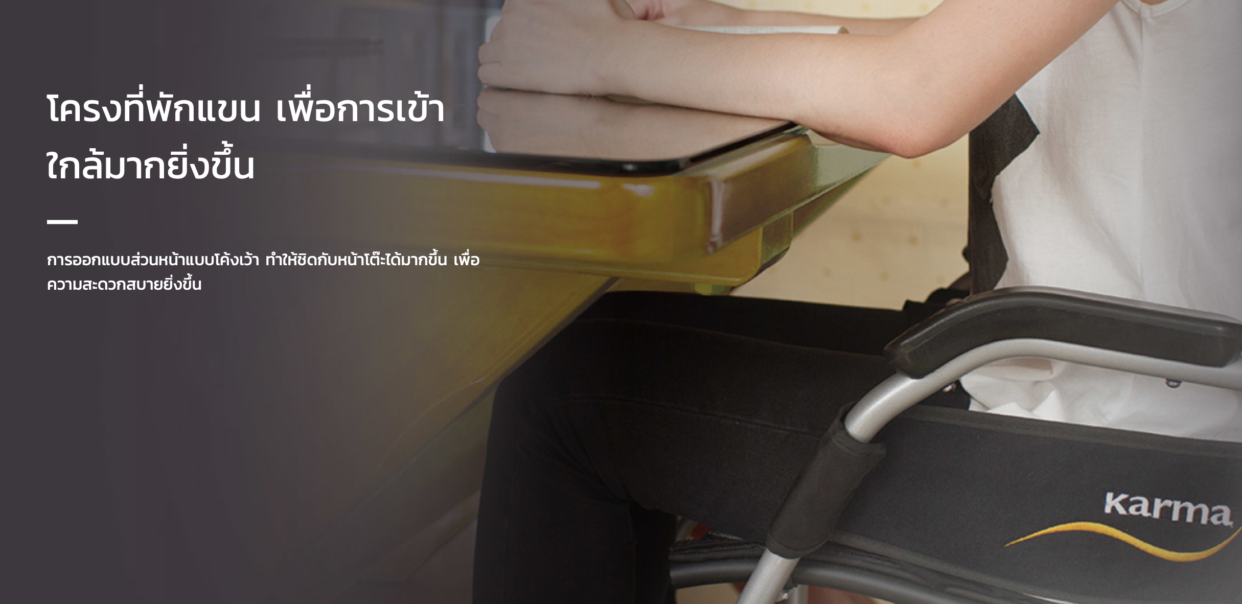 รถเข็นวีลแชร์น้ำหนักเบา อลูมินัมอัลลอยด์คาร์ม่า รุ่น Ergo Lite (WheelChair KARMA Ergo Lite) น้ำหนักเบาเพียง 8.5 กก. เบากว่าทุกรุ่นของคาร์ม่า พับได้ เหมาะสำหรับเดินทาง (รุ่นยอดนิยม)