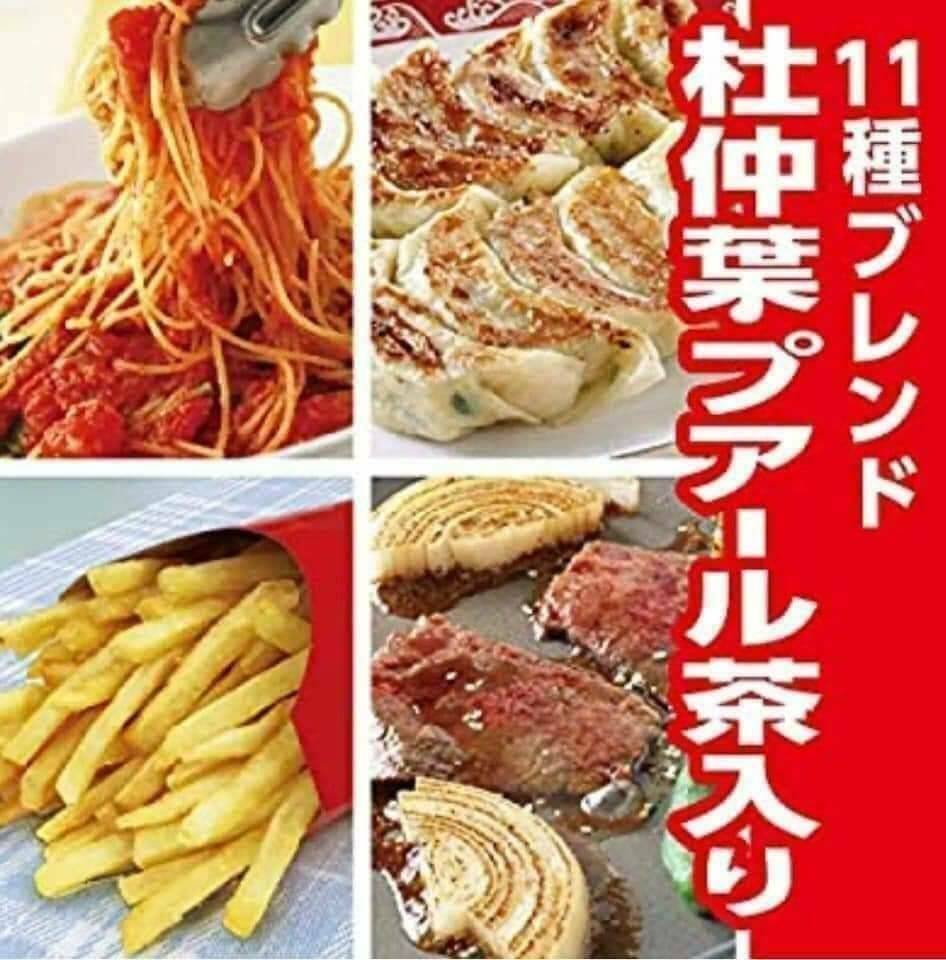 ชาสำหรับคนชอบทานของมัน อาหารมัน Yamakan Fat Flow Tea จากญี่ปุ่น 1 กล่องบรรจุ 24 ซอง