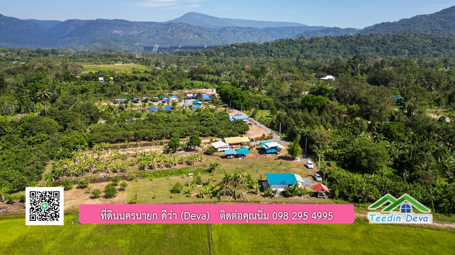 (ติดจอง) ที่ดินนครนายก บ้านสวน พร้อมที่ดิน ขนาด 1 ไร่ 1 งาน วิวภูเขาสวย อยู่ใกล้เขื่อนขุนด่านปราการชล