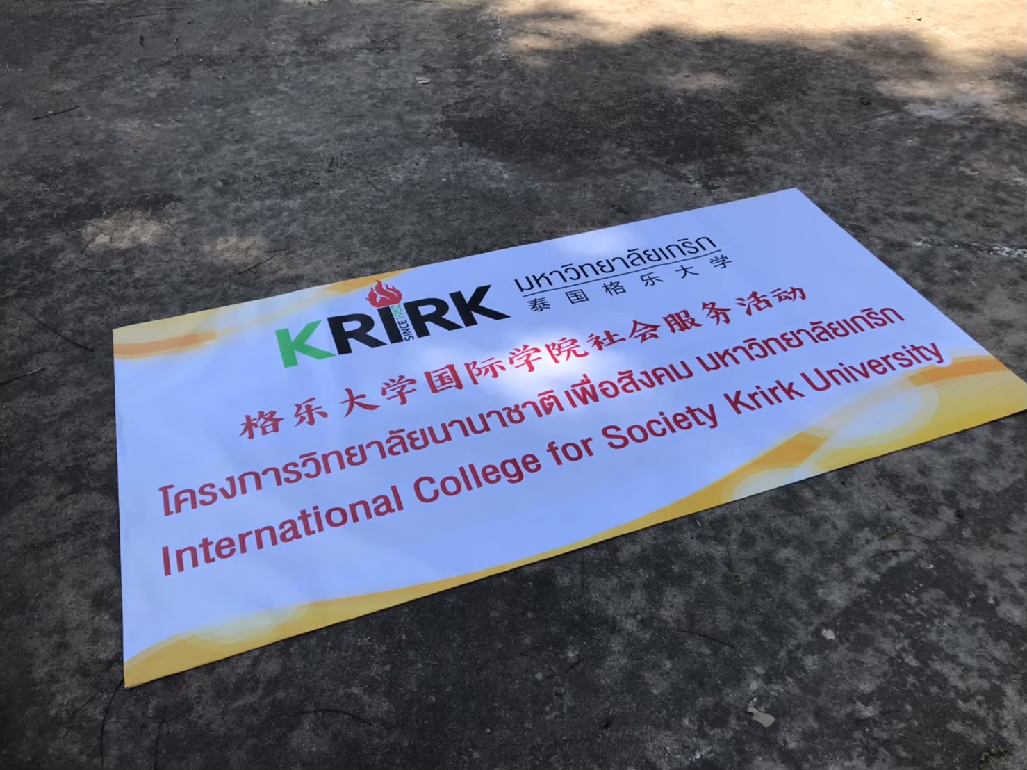 #ป้ายไวนิล